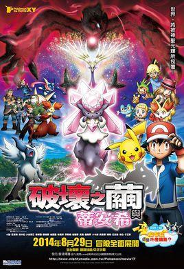 神奇宝贝19个剧场版，19年了哪一部的剧场版让你印象深刻呢？