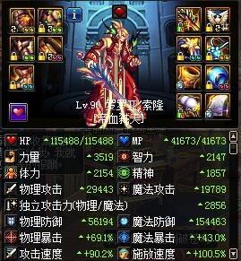 DNF红眼超大陆+龙之威仪vs超大陆+天选之人