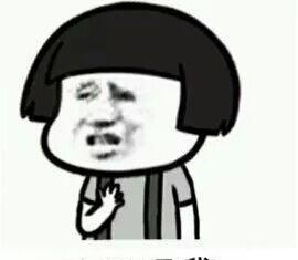 斗图包,我就喜欢你们这些人,装逼,没钱,会扯淡|就喜欢