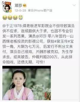 被富二代骗身，单亲妈妈还有多角绯闻？邓莎的故事真的太多了！