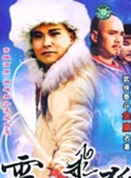 九十年代风靡内地的四部台湾古装剧,排名第一