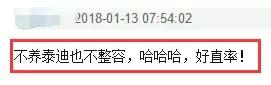 塑料姐妹情？李小璐出事劉芸劃界：我不養狗不整容不是泰迪姐妹團