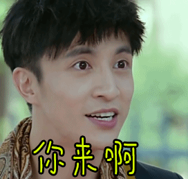 表情包:撩妹从表情包开始