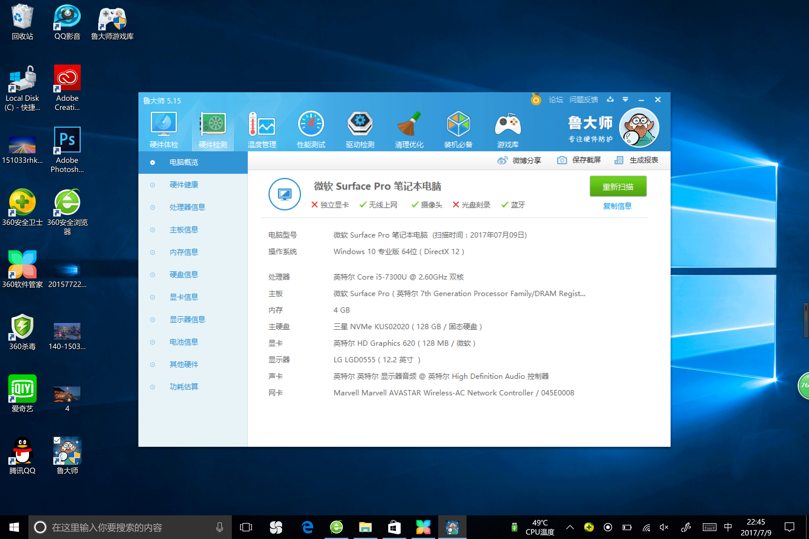 win10的操作系统,在新surface pro上使用很是便捷,完全不会因为小屏而