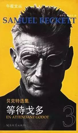 合肥同城丨《三姐妹·等待戈多》剧本朗读