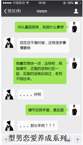 与女孩子聊天的套路技巧:暗恋有用?如何正确地