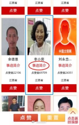 新余好人李小菊入选2018年2月份中国好人榜投