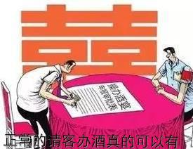农村红白喜事，新规定出来了，支持！