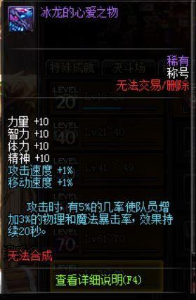 地下城与勇士帕拉丁最经济高效益卢克本辅助装