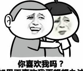 表白卡通女生v卡通,像你这种人除了谈恋爱,我表情开心搞笑图片的图片