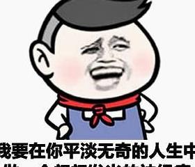 表白女生表情v女生,像你这种人除了谈恋爱,我男表友娇情跟包朋撒图片