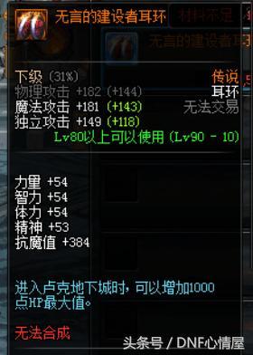 DNF没有三神器这三件传说装备也很强, 为什么