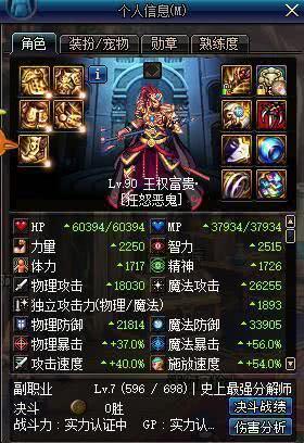 DNF: 满级就毕业, 你玩的可能是暗枪士, 我们玩