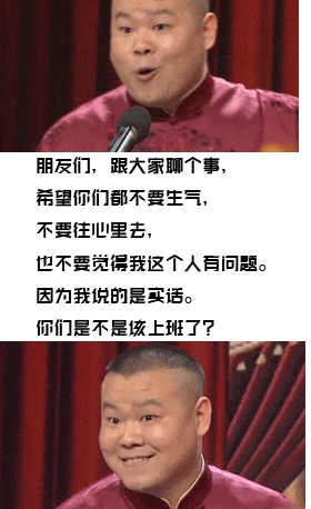 小岳岳你太欠揍了啊