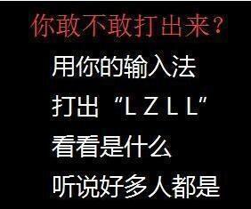 试一试｜你敢打出来这些字么？