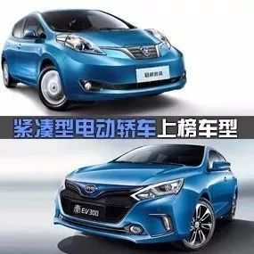 【2017 EVES年度评选】紧凑型电动轿车入围车型盘点