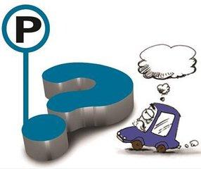 小区车位产权属于谁?这下应该不再有争议了