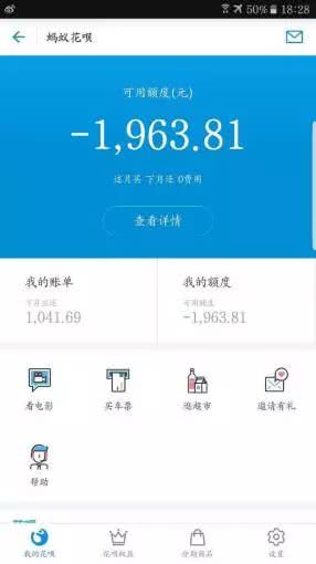 别羡慕了!4招教你提升蚂蚁花呗额度!