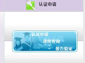 划重点！手把手教你怎么做清华认证