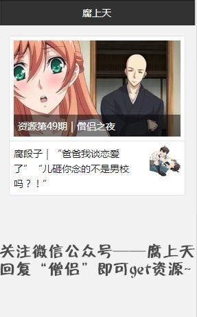 动漫推荐僧侣之夜不纯洁的一部开车番自行感受