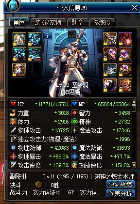 DNF太阳神以及日不落