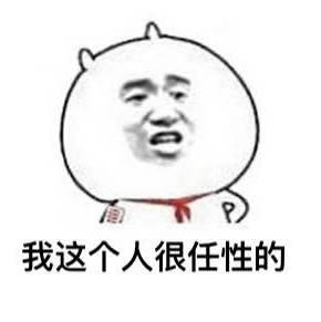 搞笑我们是认真的