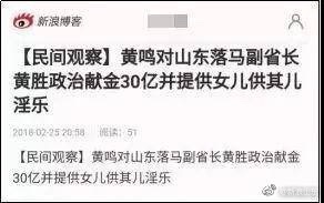 黄鸣再发声：过去的5天像熬了50年 请别伤害我女儿