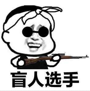 王者荣耀 荒野行动 绝地求生 各种吃鸡游戏通用搞笑表情包集锦