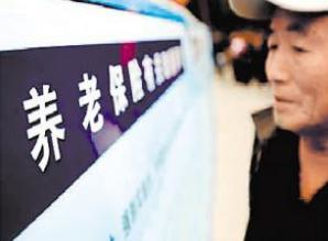 退休人员,养老金今年几月份涨工资?