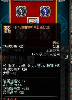 dnf强化12不碎_dnf勋章强化会碎吗_dnf勋章强化会碎吗