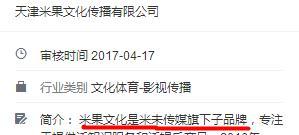 姜思达被撕竟然是因为不接受潜规则？！