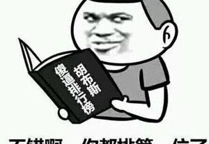 斗图表情包,狗蛋,还记得你王叔叔我吗?