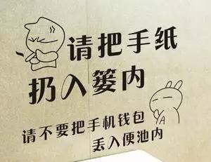 这些厕所雷人标语，哪个更能让你自觉？