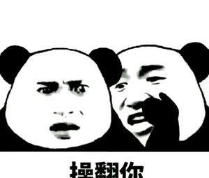 老司机污污撩妹表情包160张 有图在手撩妹无忧