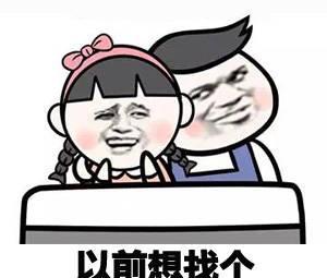 还想跟我聊天斗图玩套路,就怕你不敢继续玩下去!