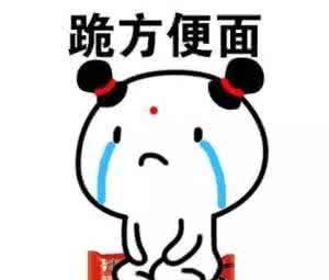 撩妹图片67(表情别添加嘛)生气的qq到表情大老婆包可以图片
