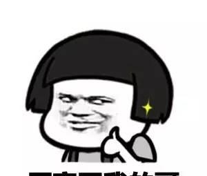 厉害了我的哥 表情包