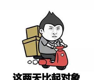 双十一这几天等快递的真实写照!表情包拿走不谢