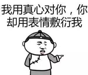 斗图所欲,不要因为你是女v所欲,就为表情好的说说扣扣图片表情包图片