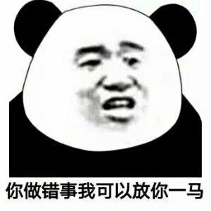 套路表情包你长得那么好看说什么都对