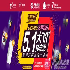 沈阳方林老总_沈阳方林装饰公司(2)
