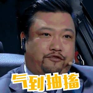 岳云鹏之后又一个表情包之王诞生了!贾冰表情包送给各位!