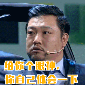 贾冰表情包送给各位!