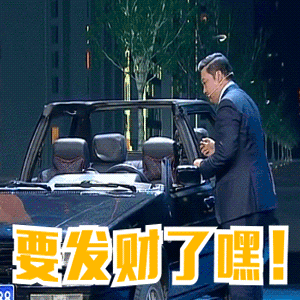 贾冰表情包送给各位!