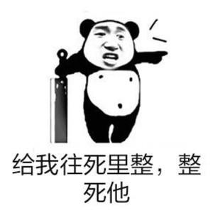 斗图朋友,这位表情国庆表情包图开学,偷的我的图还敢a朋友图片