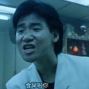 表情表情国产进化史:张学友小s黄子韬等作出不少"贡献"!招v表情真人图片包图片