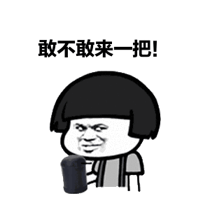 金表情摇大哥全套骰子多谢馆长表情包图片
