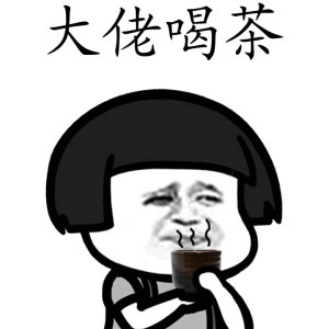 大佬吃鸡系列表情包|各种吃喝给大哥