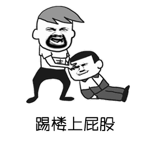 动态图表情包,我跟你说个锤子