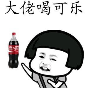 大佬吃鸡系列表情包|各种吃喝给大哥